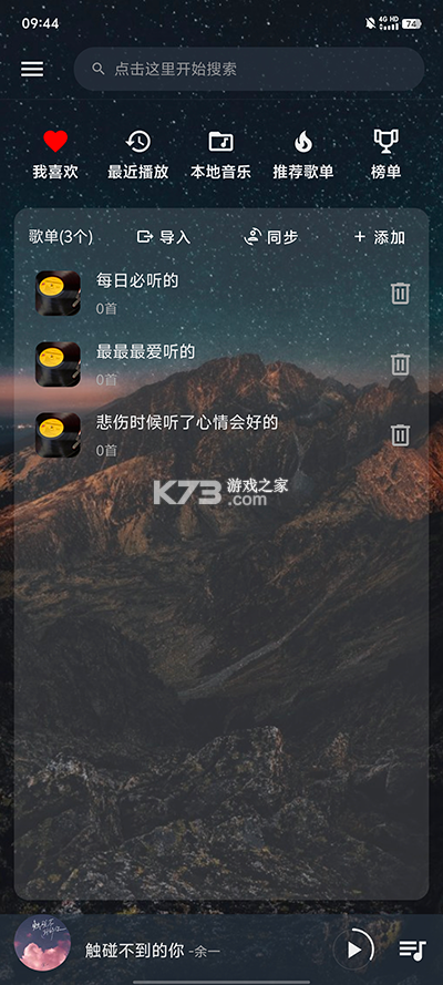 速悦音乐 v3.0.6 app官方下载安装
