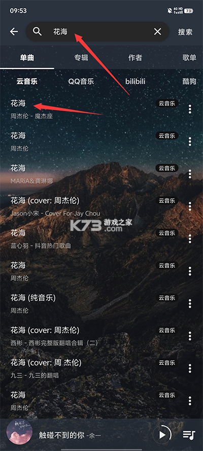 速悦音乐 v3.0.6 app官方下载安装