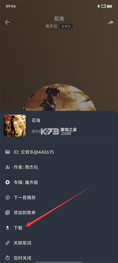 速悦音乐 v3.0.6 app官方下载安装