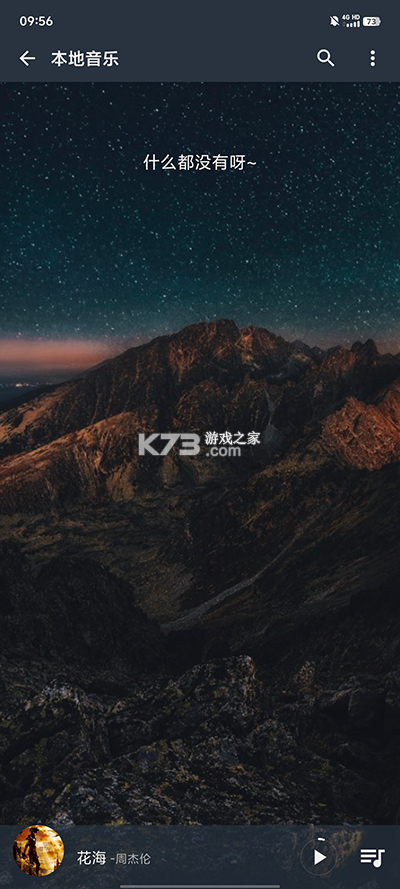 速悦音乐 v3.0.6 app官方下载安装