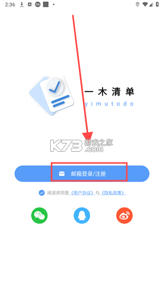 一木清单 v2.2.6 app下载