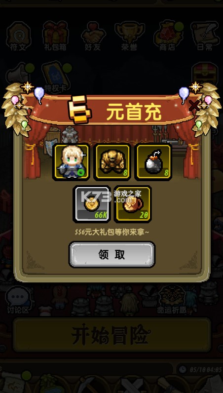 冒险与挖矿 v1.1.5 内置0.1折开局送黑金GP版