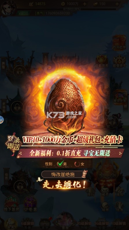 少年驯龙记 v1.0.0 0.1折免费版