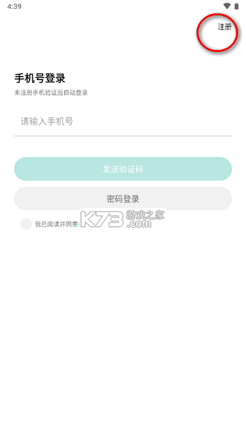 创智家 v2.0.03 app下载