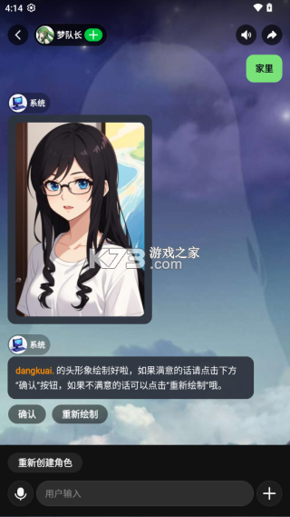 造梦次元 v1.1.867 app聊天软件