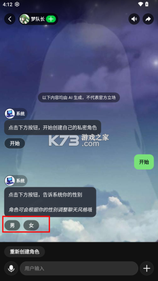 造梦次元 v1.1.867 app聊天软件