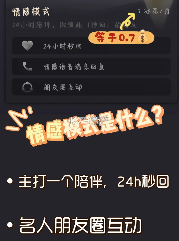 xeva v8.2.6 虚拟人物app下载