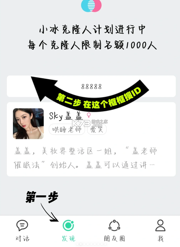 xeva v8.2.6 虚拟人物app下载