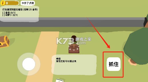 黏脚菜园 v0.1.6 官方版