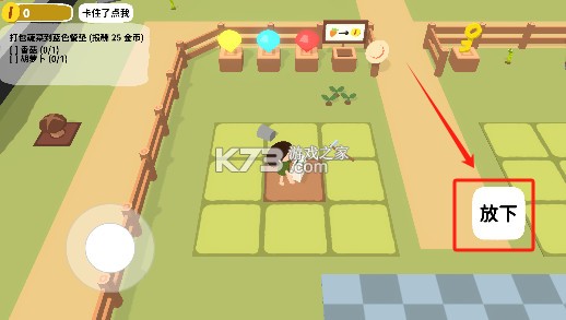 黏脚菜园 v0.1.6 官方版