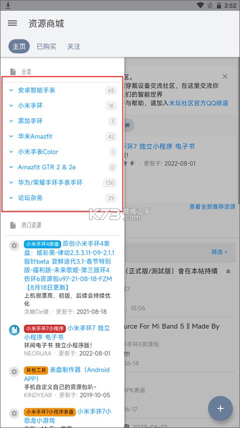 米坛社区 v2.7.1 app官方正版下载