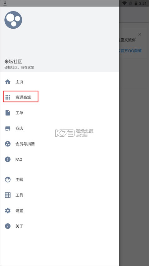 米坛社区 v2.7.1 app官方正版下载