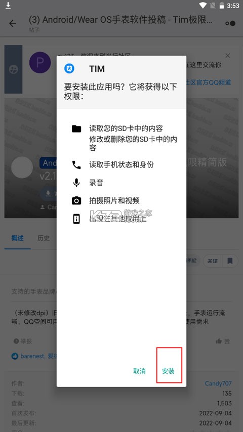米坛社区 v2.7.1 app官方正版下载
