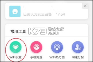移动爱家 v9.2.0 app下载官方版