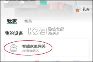 移动爱家 v9.2.0 app下载官方版