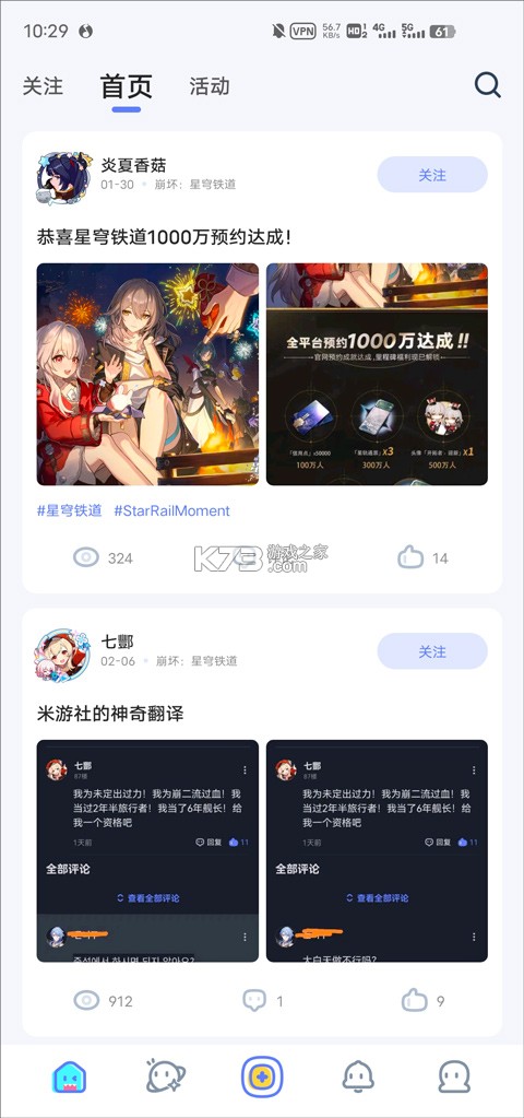 hoyolab v3.7.0 app下载