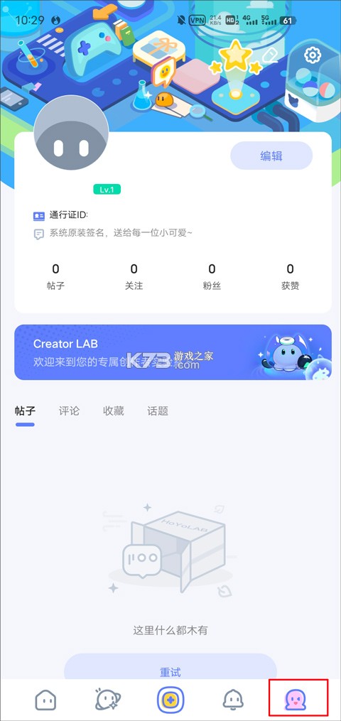 hoyolab v3.7.0 app下载