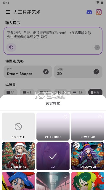 Genie Anime AI v1.0.9 会员版本(Animagic)