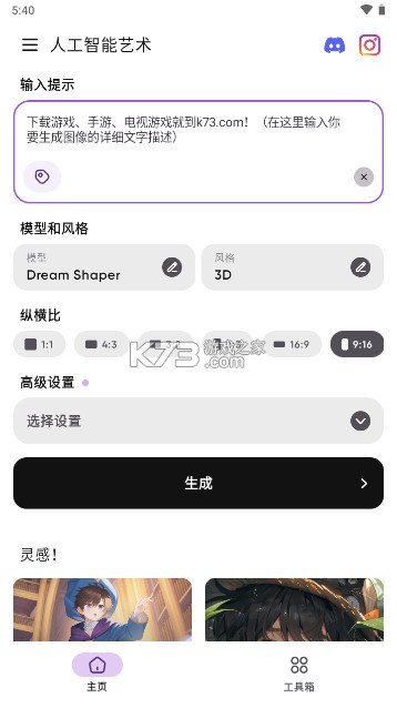 Genie Anime AI会员版本(Animagic)-Genie Anime AI会员解锁版下载v1.0.9高级版