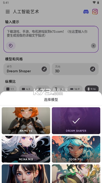 Genie Anime AI v1.0.9 会员版本(Animagic)