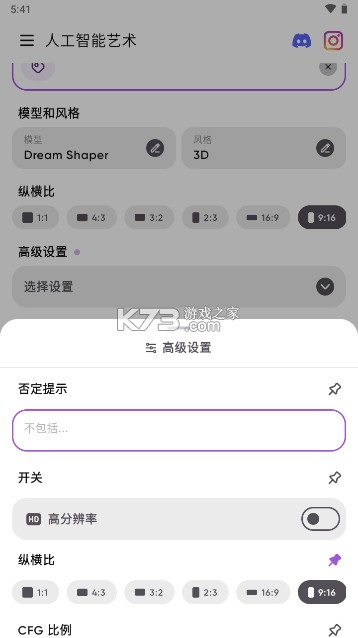 Genie Anime AI v1.0.9 会员版本(Animagic)