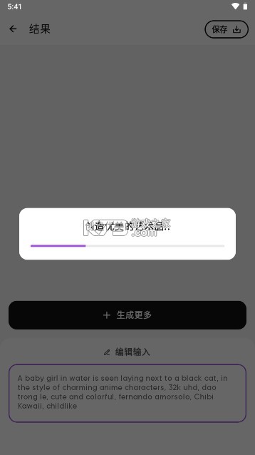 Genie Anime AI v1.0.9 会员版本(Animagic)