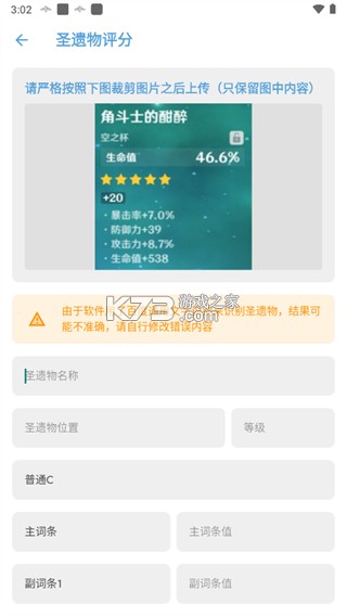 应急食品 v1.7.4 app官方版