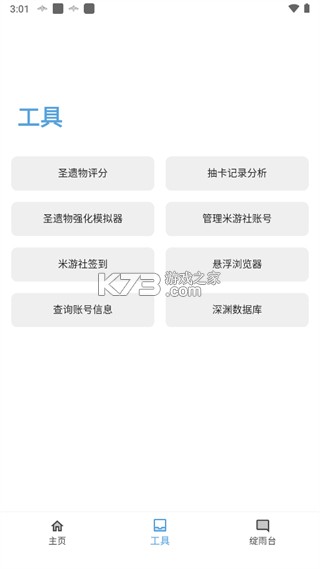 应急食品app官方破解版-应急食品官方正版下载v1.7.4下载安装