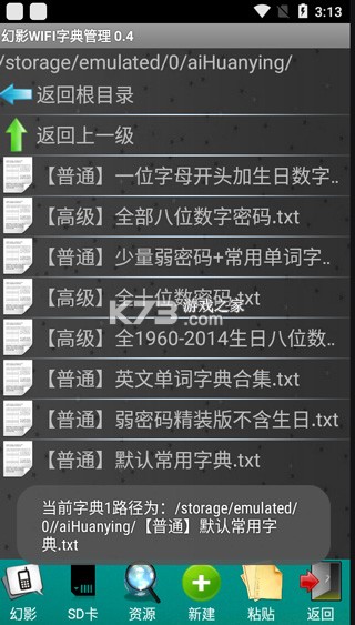 幻影wifi v3.0 官方版下载