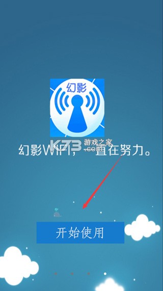 幻影wifi官方破解版下载-幻影wifi2024最新版下载v3.0安卓版
