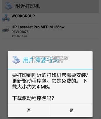 趣打印 v12.15.01 手机免费版
