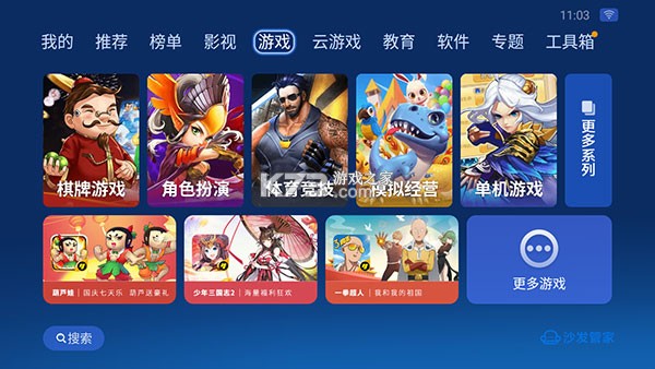 沙发管家 v5.0.6 比亚迪专用版