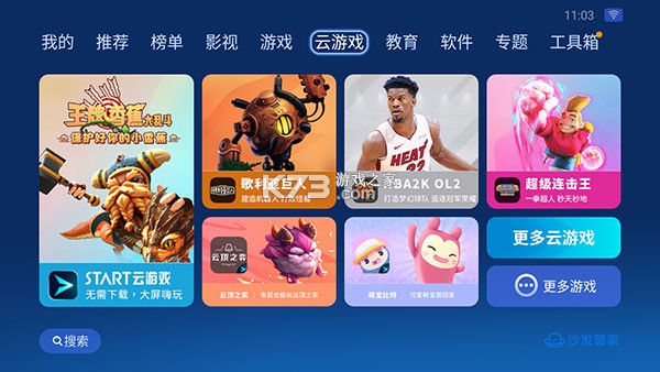 沙发管家 v5.0.6 比亚迪专用版