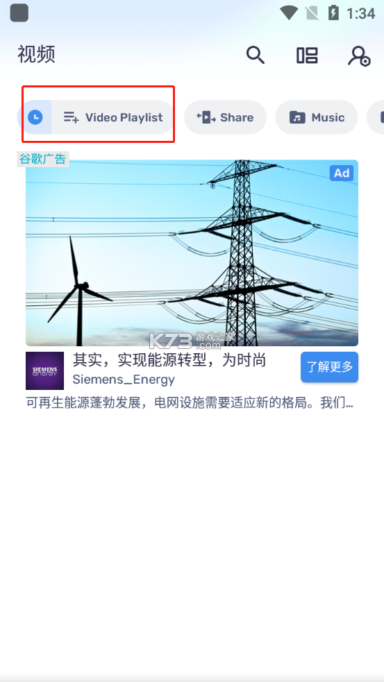 mx播放器 v1.99.0 app下载