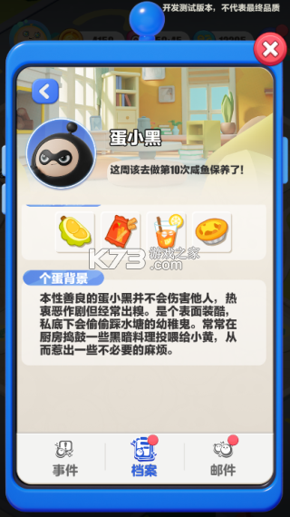 蛋仔滑滑 v1.1.17 手游官方版