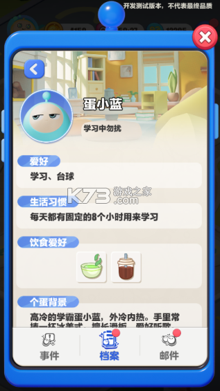 蛋仔滑滑 v1.1.17 手游官方版
