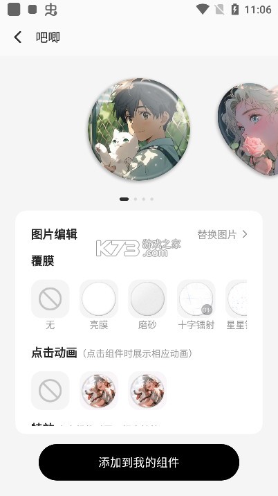 组件岛widgetisland v1.3.8.7 官方版