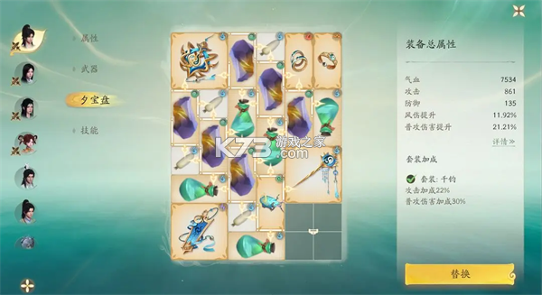 仙剑世界 v1.0.491.1191731 手游官方版