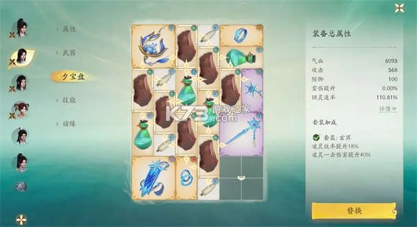 仙剑世界 v1.0.491.1191731 手游官方版