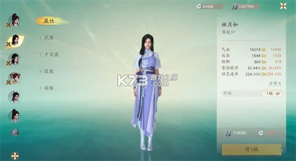 仙剑世界 v1.0.491.1191731 手游官方版