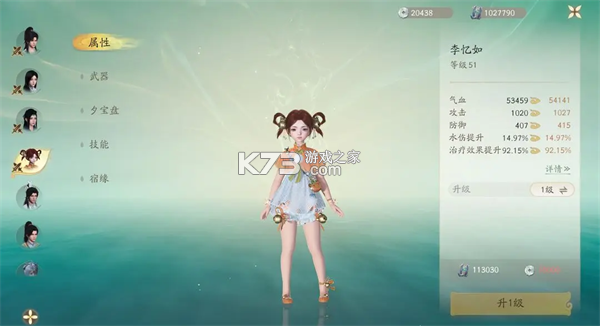 仙剑世界 v1.0.491.1191731 手游官方版