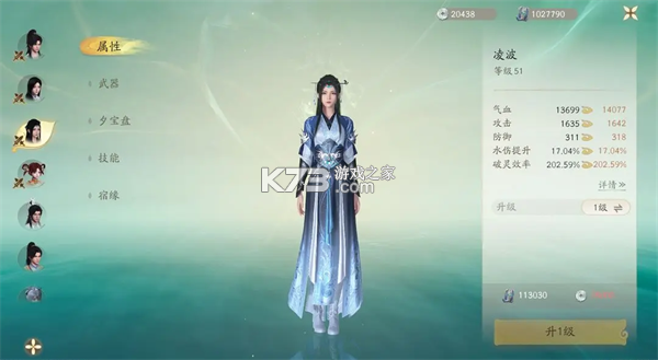 仙剑世界 v1.0.491.1191731 手游官方版