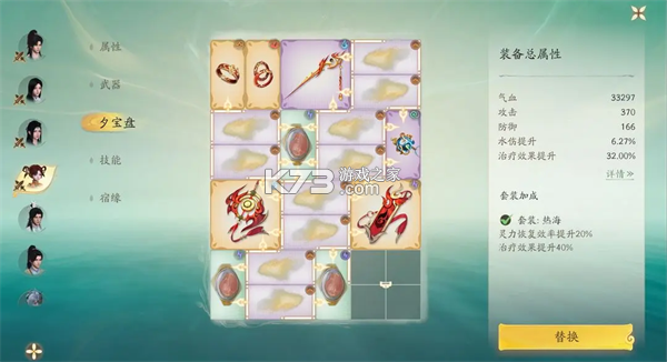 仙剑世界 v1.0.491.1191731 手游官方版