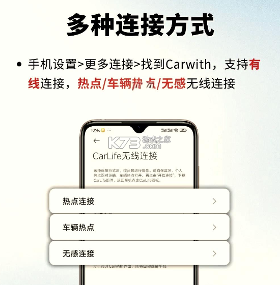 carwith v3.4.2-20250319 下载安装官方版