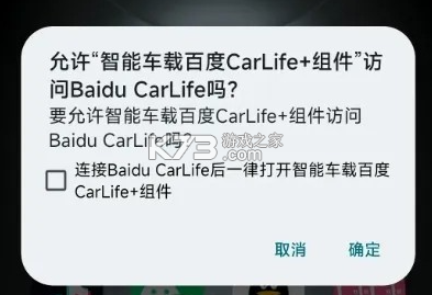 carwith v3.4.2-20250319 下载安装官方版