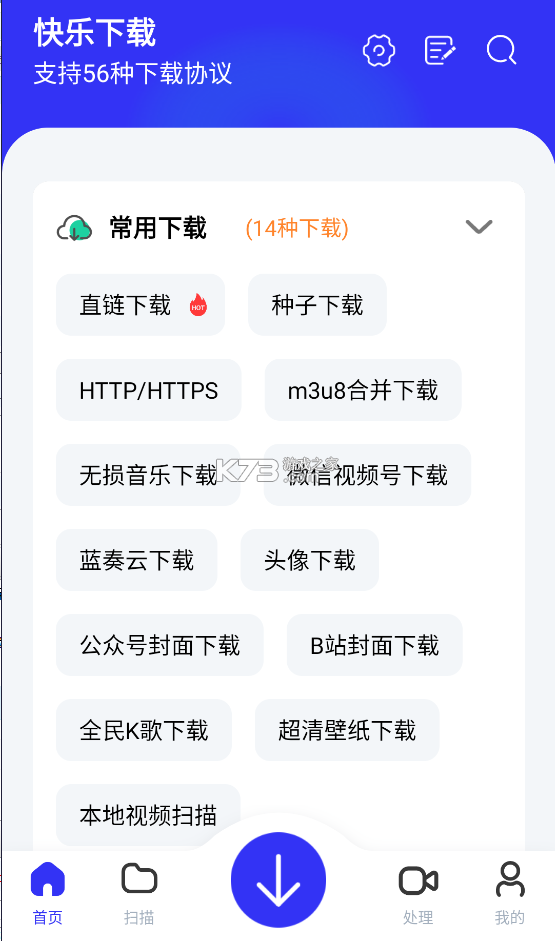 快乐下载 v1.3.888 2024官方最新版下载
