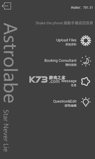 占星猫 v3.8.3 app官方版下载