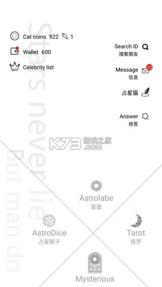 占星猫 v3.8.3 app官方版下载