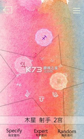 占星猫 v3.8.3 app官方版下载