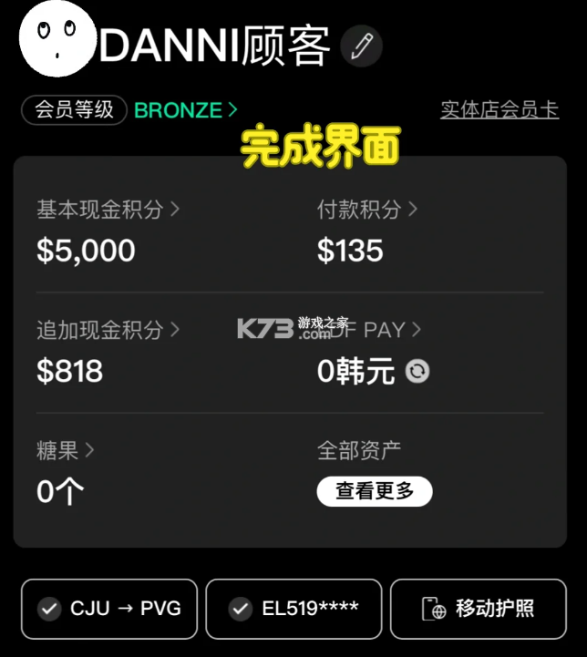 乐天免税店 v8.3.52 下载app中文官方版